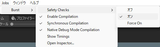 UnityでのSafety Checksを有効にする方法